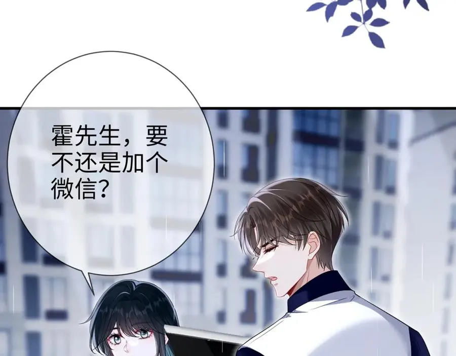 第6话 见家长了13
