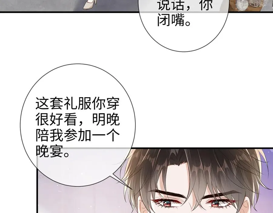 第24话 他要送我离开68