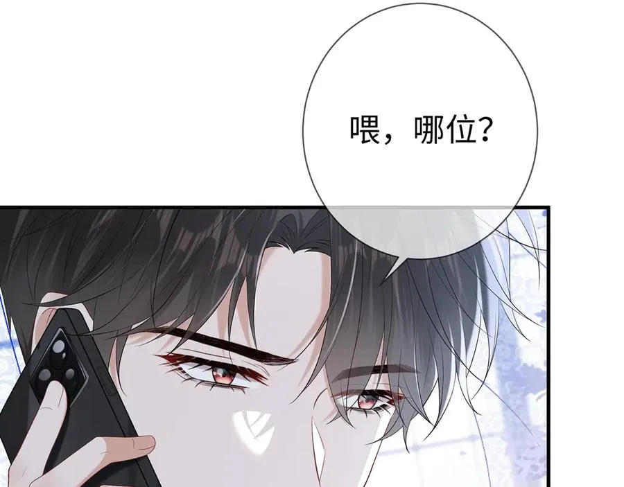 第23话 那我把她还给你？20