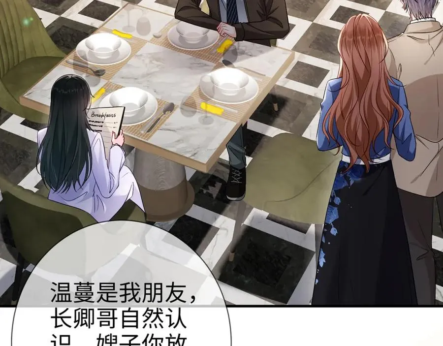 第8话 新欢旧爱修罗场45