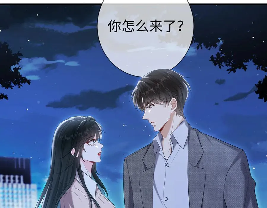 第23话 那我把她还给你？52
