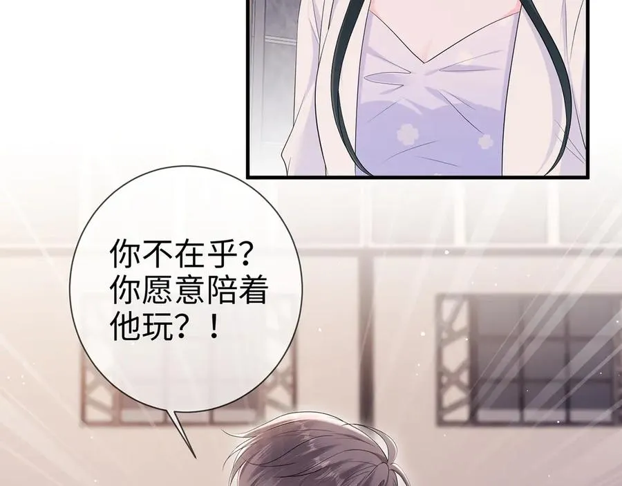 第20话 情敌见面分外眼红5