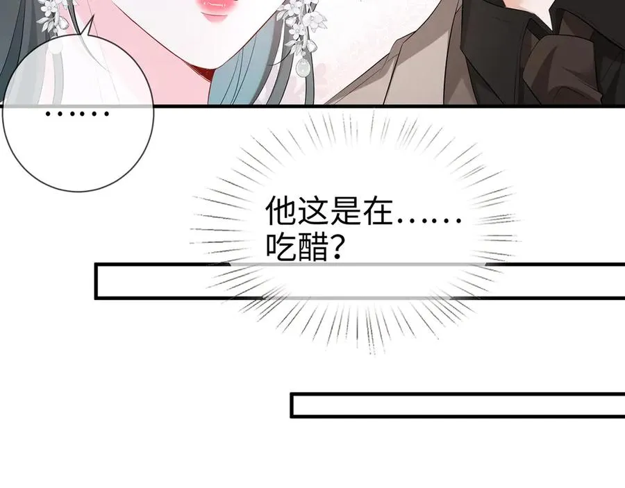 第26话 他有白月光？50