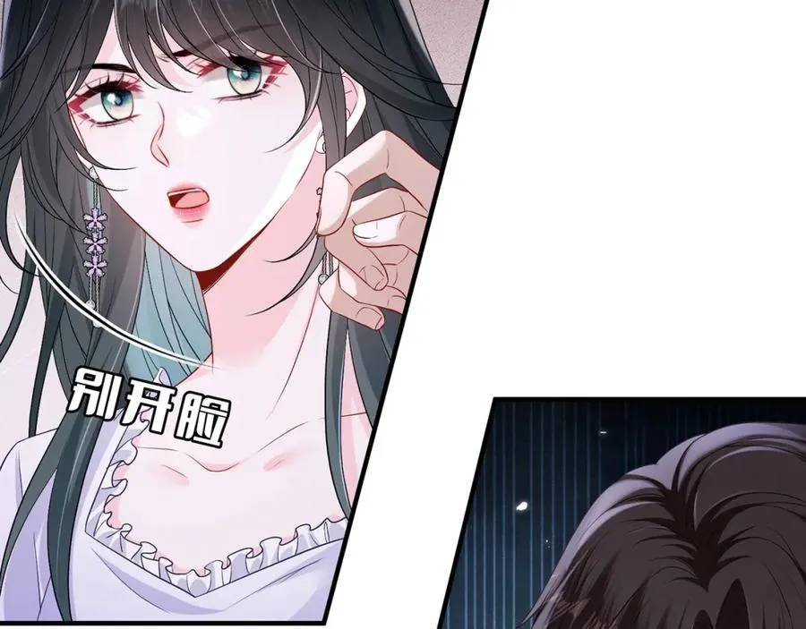 第9话 卑鄙的顾长卿17