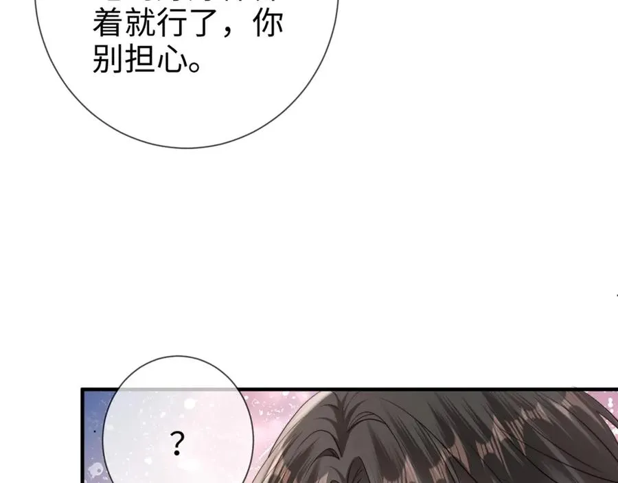 第6话 见家长了47