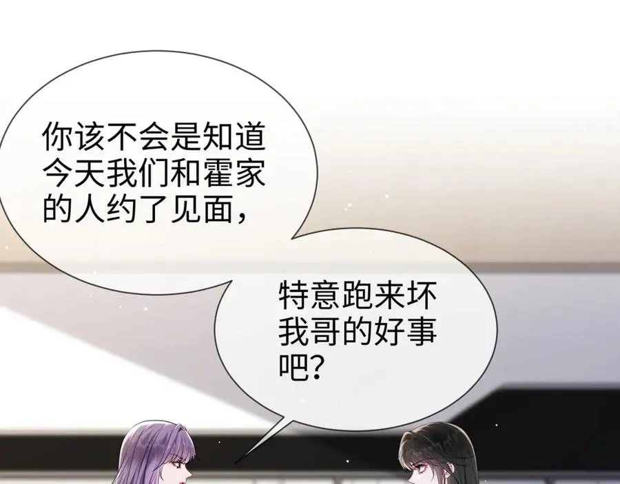 第15话 温蔓，别走30