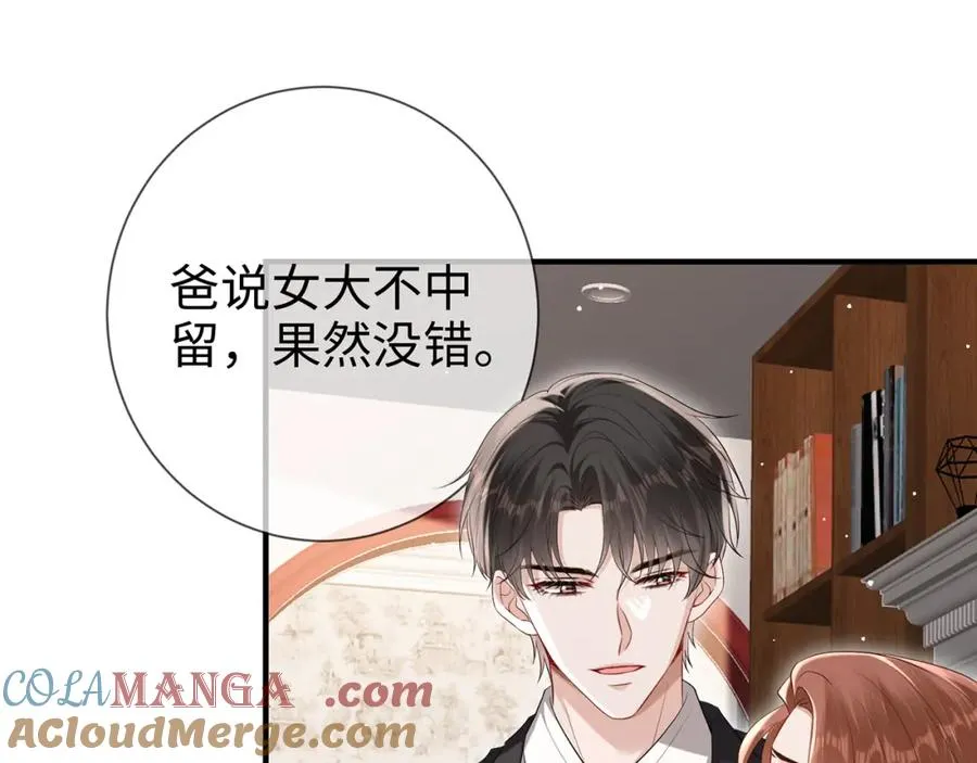 第19话 霍绍霆‘秀’恩爱30