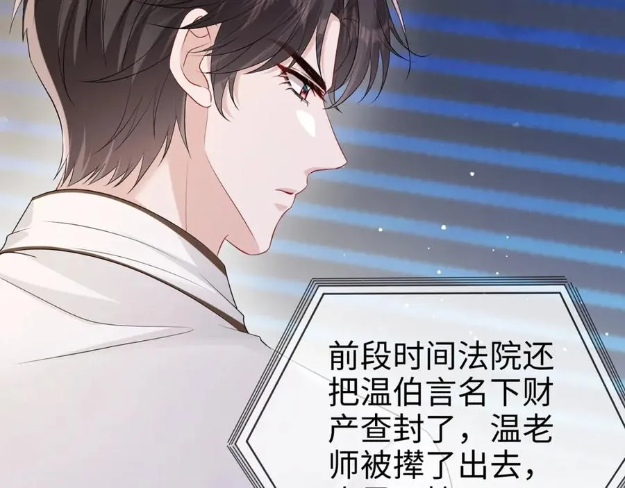 第16话 星空下的吻73