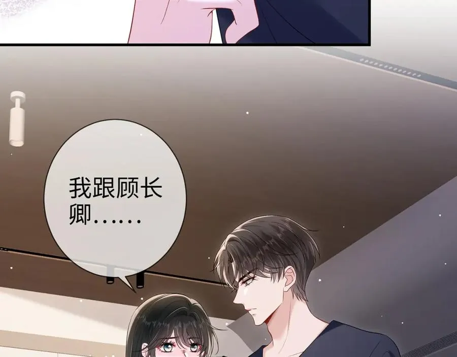 第18话 温老师，比我还急50