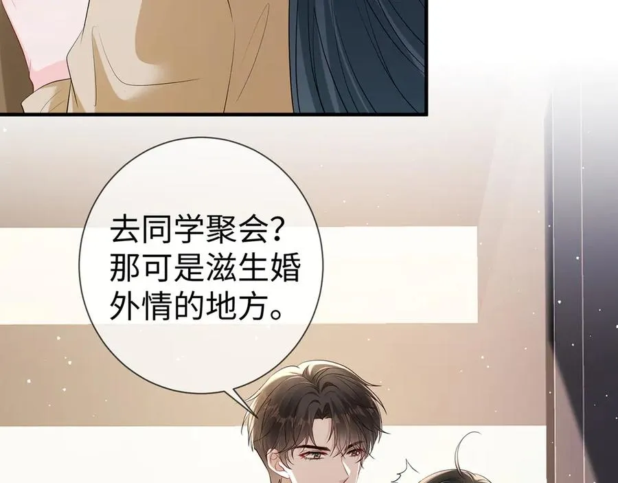 第21话 同学会打脸恶毒女配37