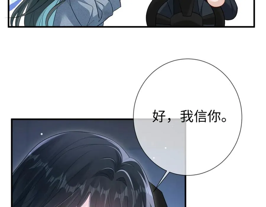 第12话 女朋友？45