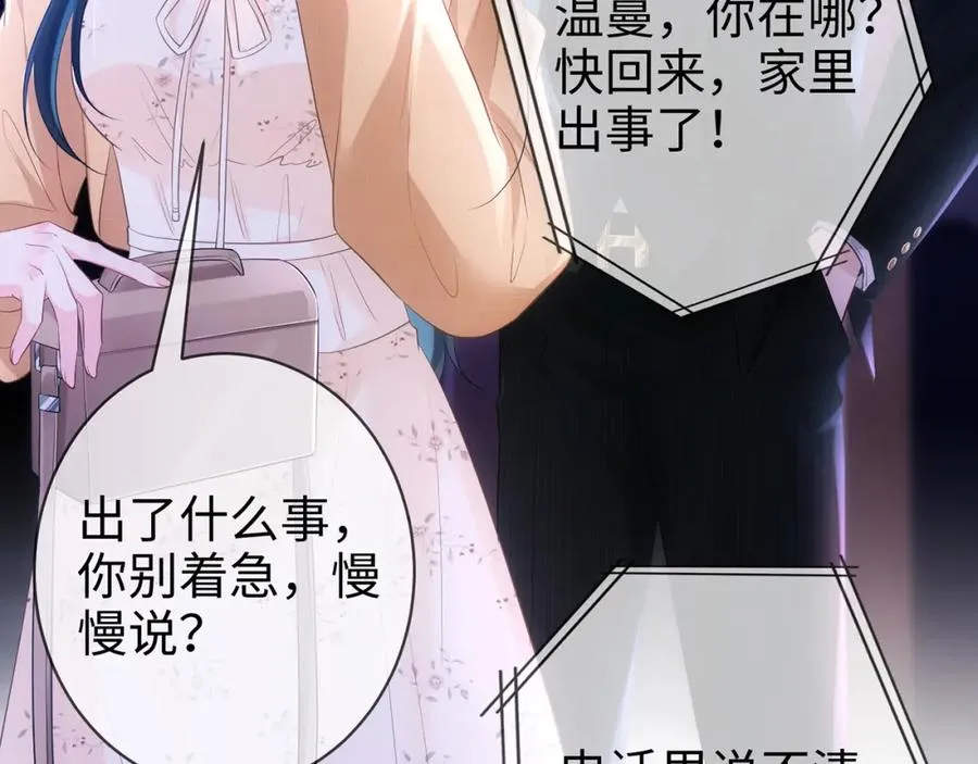 第1话 醉酒迷情82