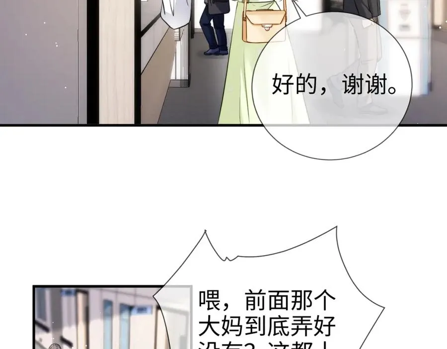 第6话 见家长了31