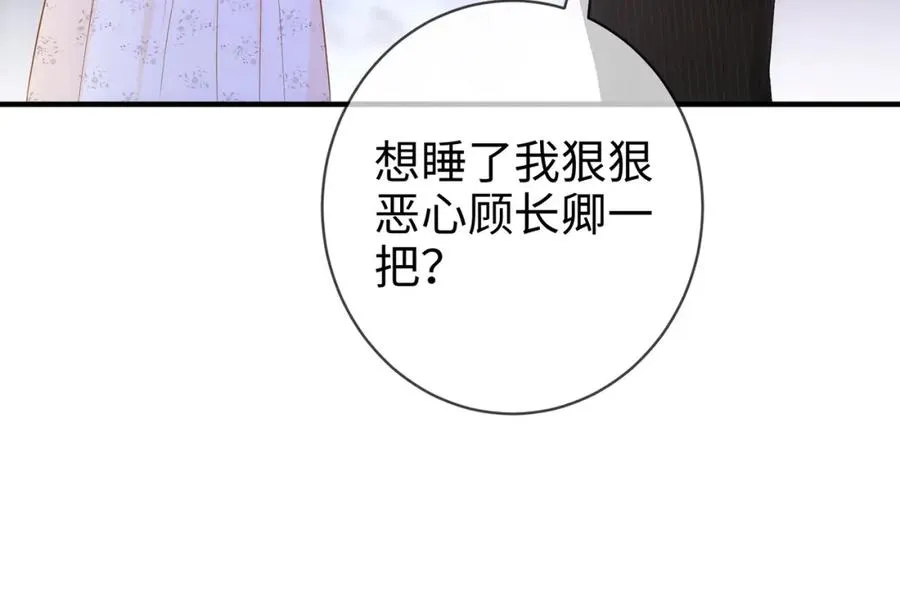 第1话 醉酒迷情76