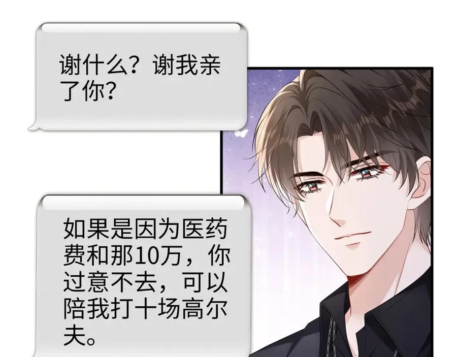 第15话 温蔓，别走15