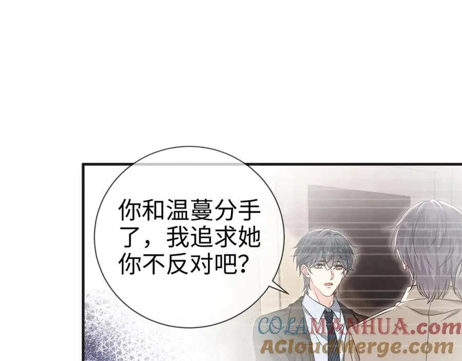 第8话 新欢旧爱修罗场80