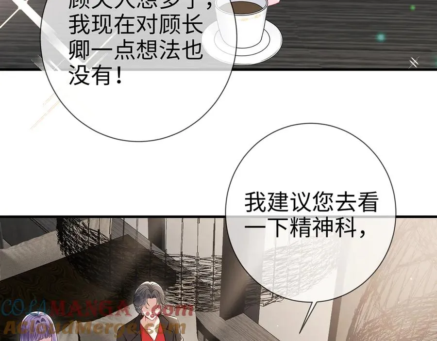 第20话 情敌见面分外眼红33
