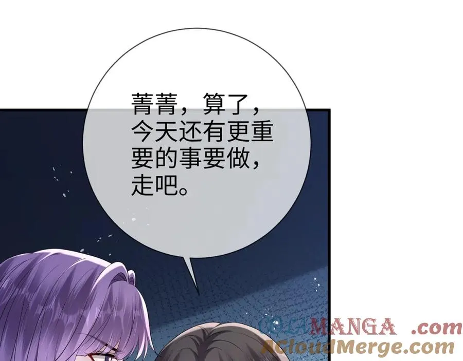 第15话 温蔓，别走44