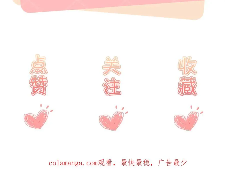 第16话 星空下的吻97