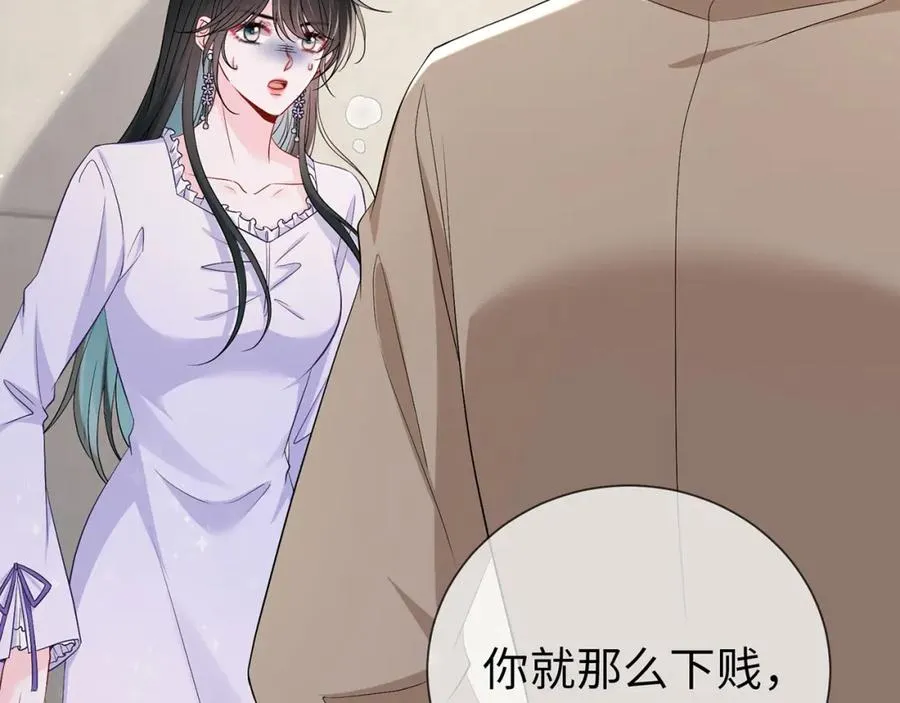 第9话 卑鄙的顾长卿69