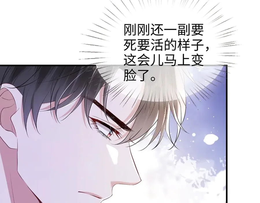 第23话 那我把她还给你？43