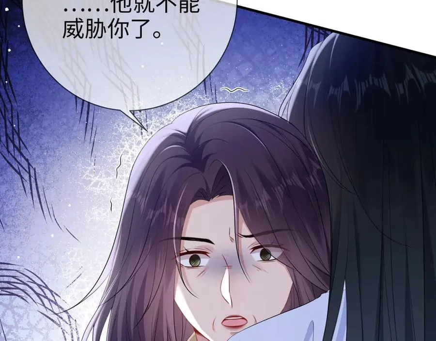 第17话 我到底该怎么办58
