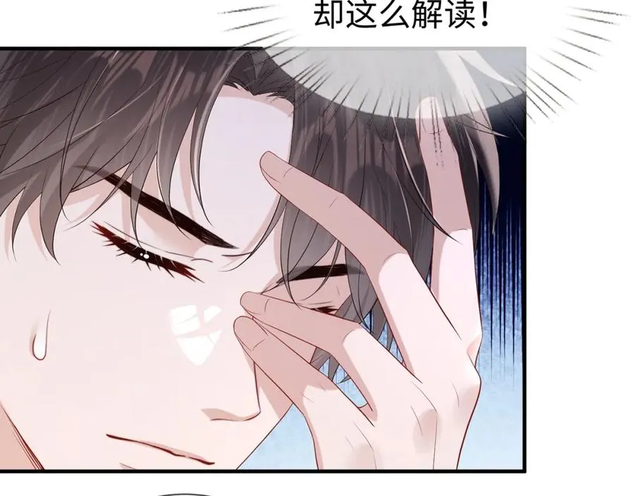 第14话 你压着我头发了77