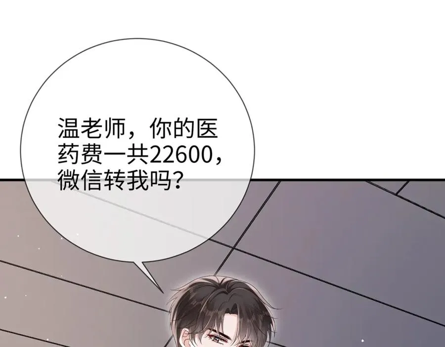 第13话 霍绍庭的宠溺71