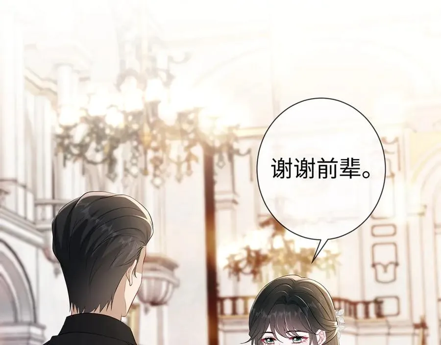第26话 他有白月光？61