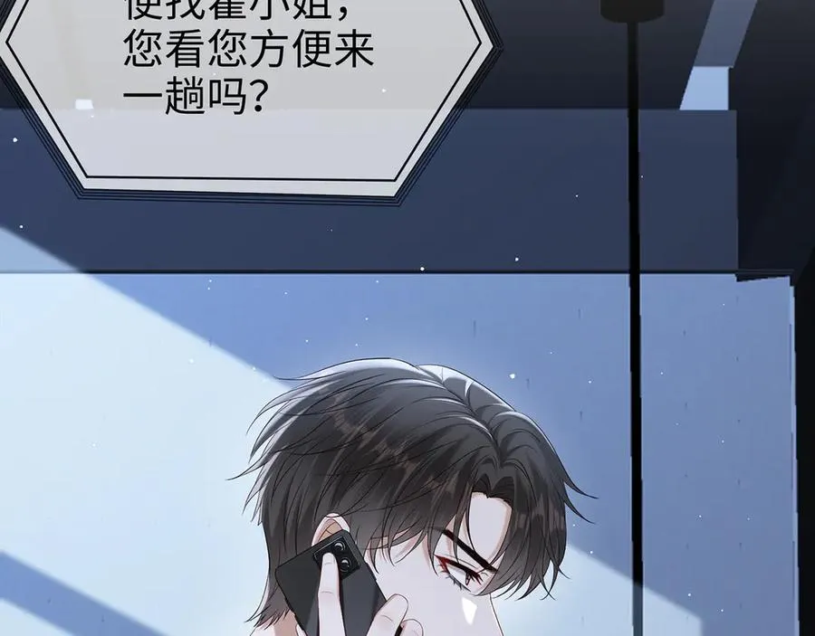 第23话 那我把她还给你？22