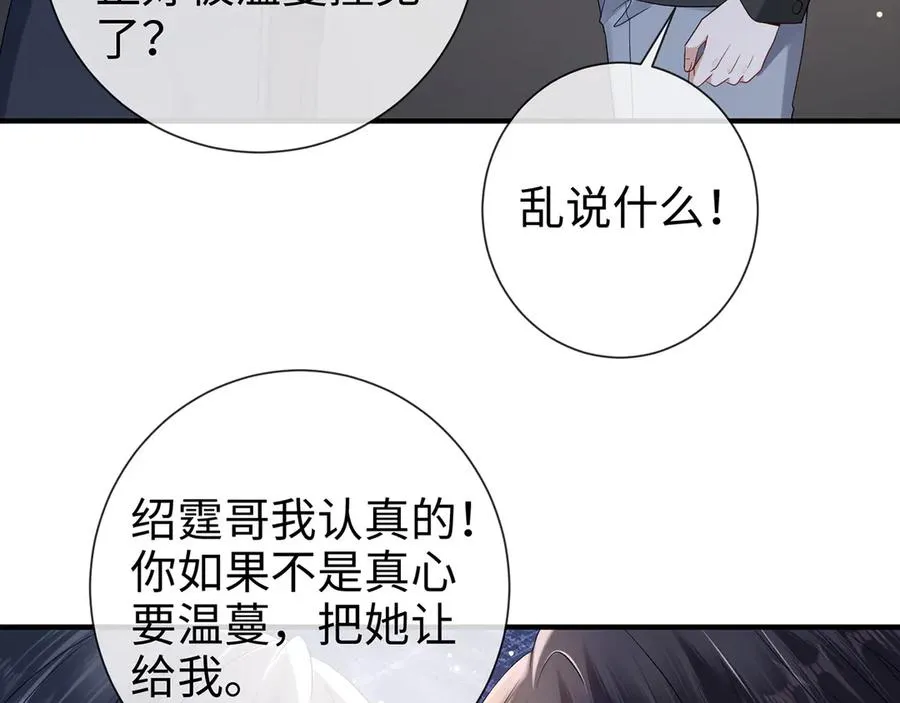 第28话 我要她58