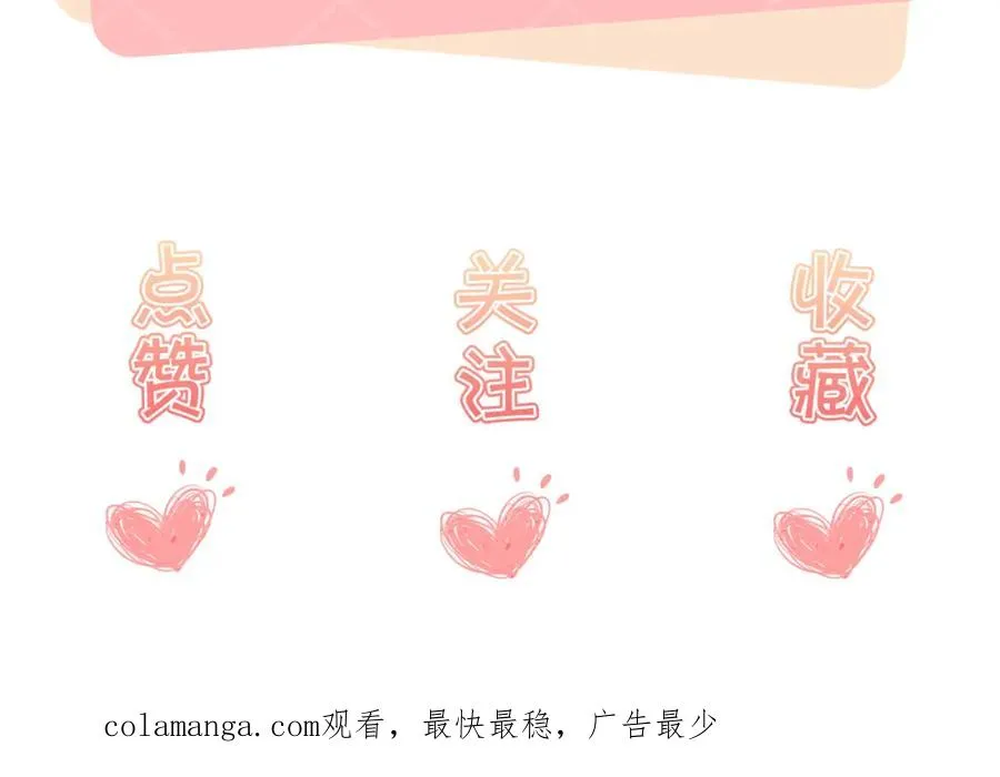 第14话 你压着我头发了82