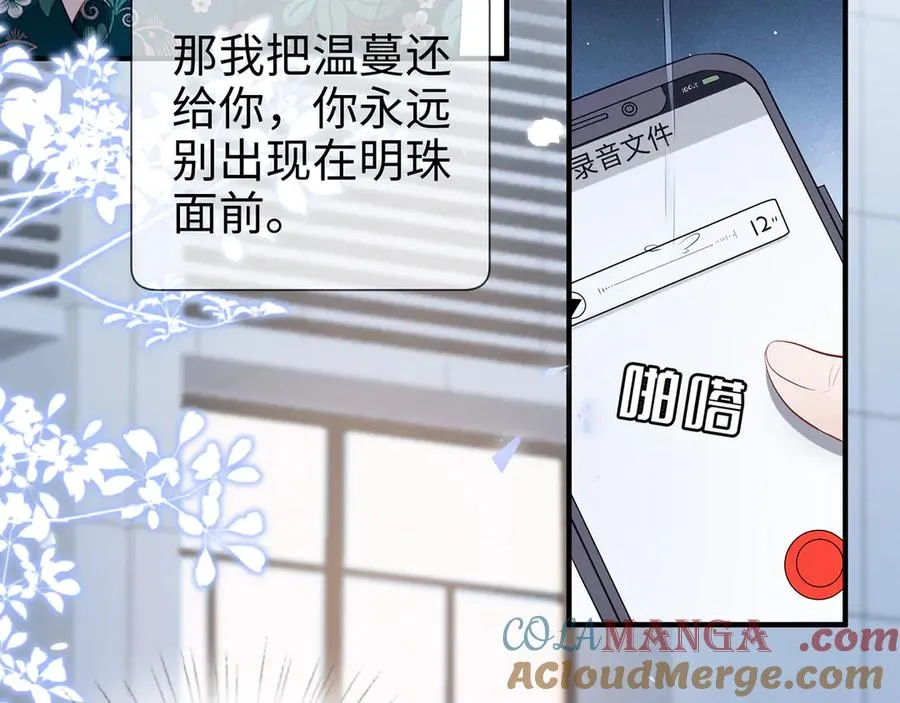 第23话 那我把她还给你？72