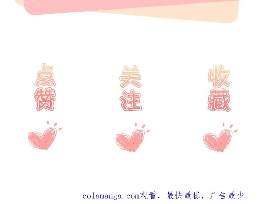 第26话 他有白月光？82
