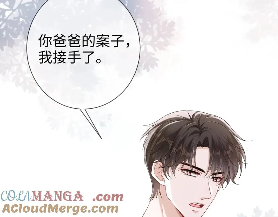 第18话 温老师，比我还急52