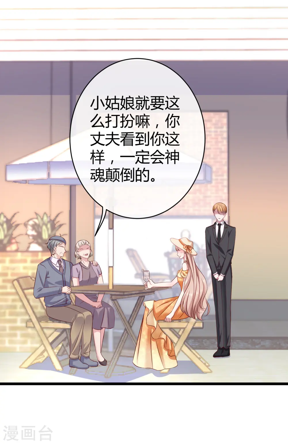 第41话 哪里来的大熊熊？16