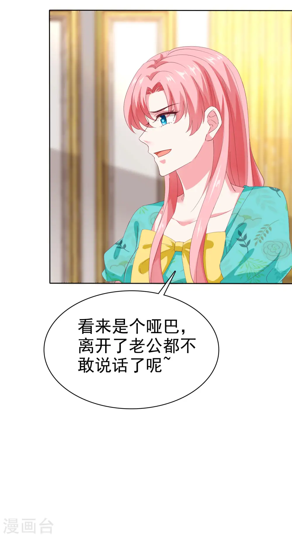 第163话 宠妻狂魔不是吹的11