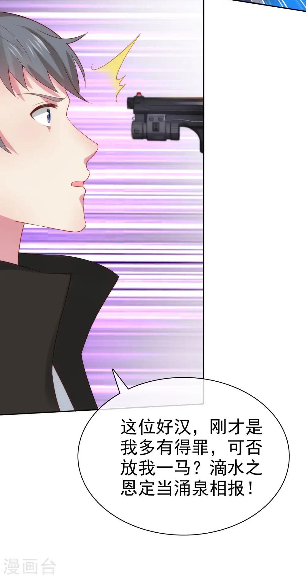 第108话 隐世家族逐渐显露31