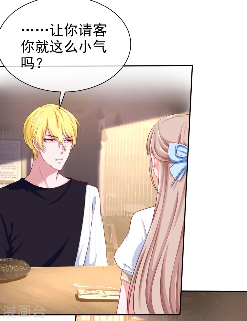 第96话 解决秦琛，抢走娆娆！2