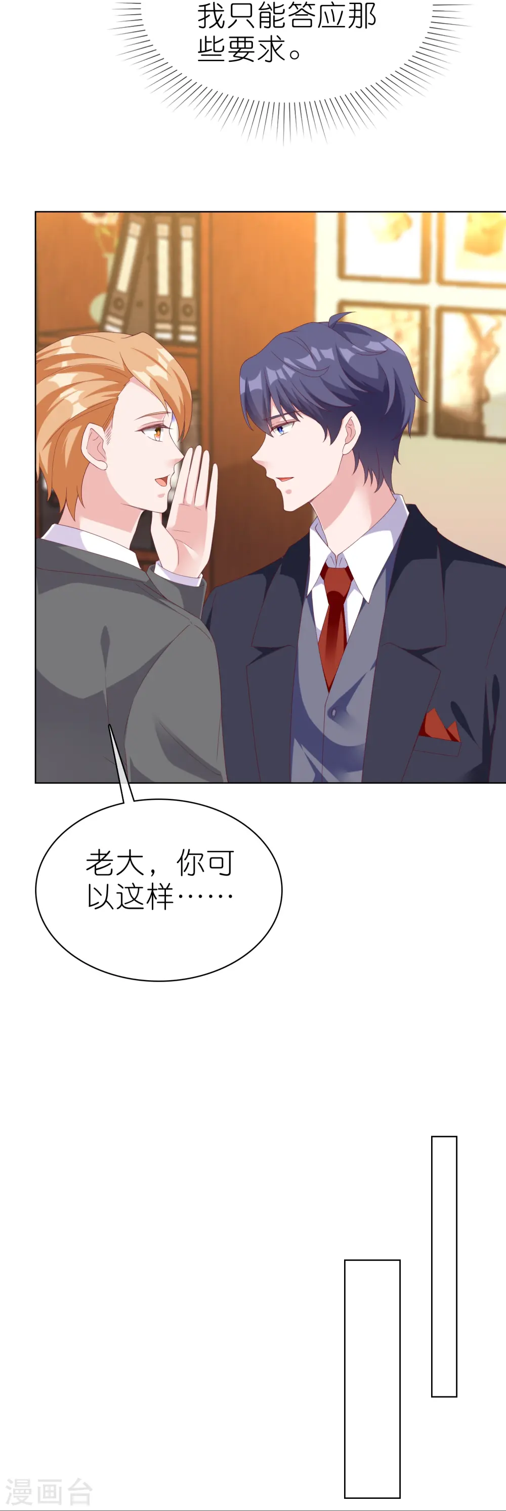 第226话 妈妈要去相亲！11