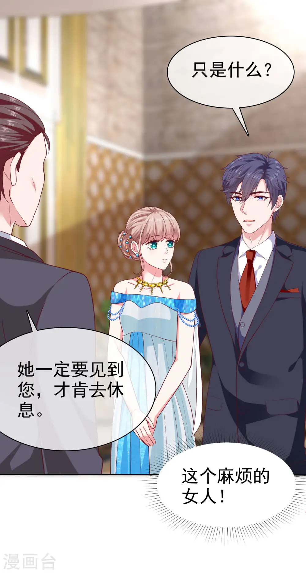 第143话 一见面就对我磕头？24