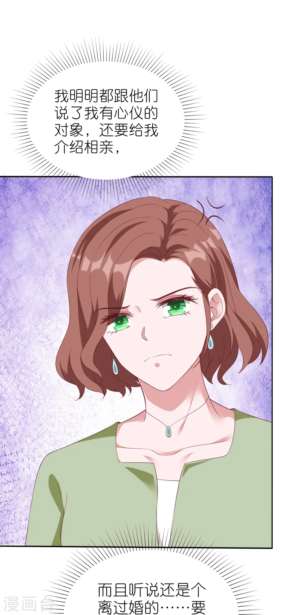 第232话 震惊，冰山总裁竟然温柔带女人吃饭！15
