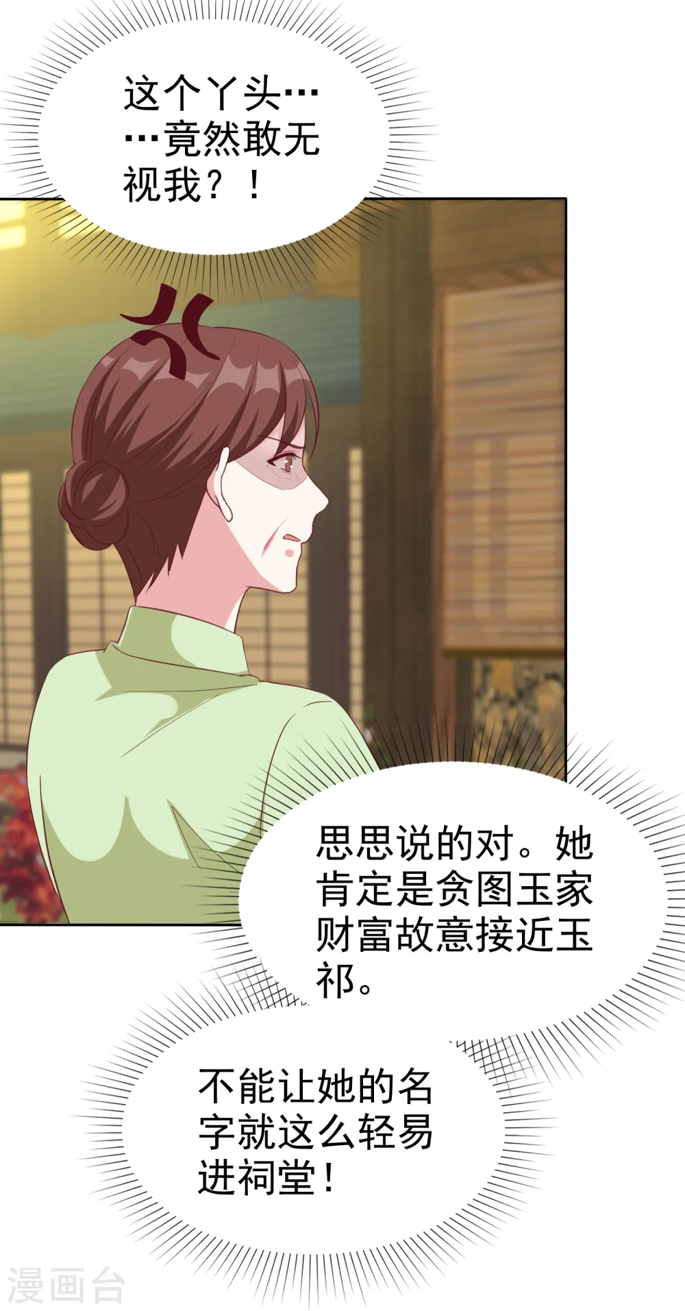 第202话 有人爱有人恨19