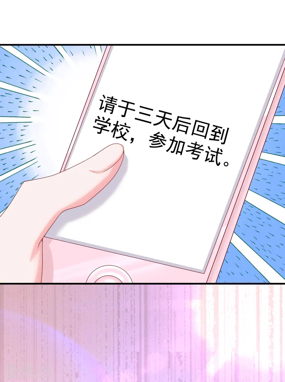 第88话 老婆太爱学习怎么办？30