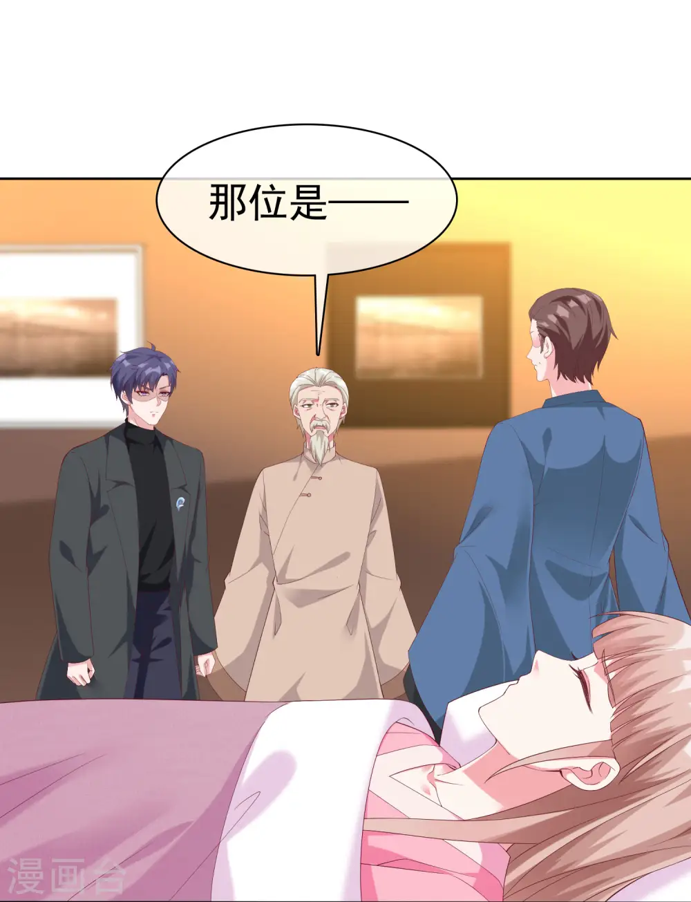 第191话 认祖归宗3