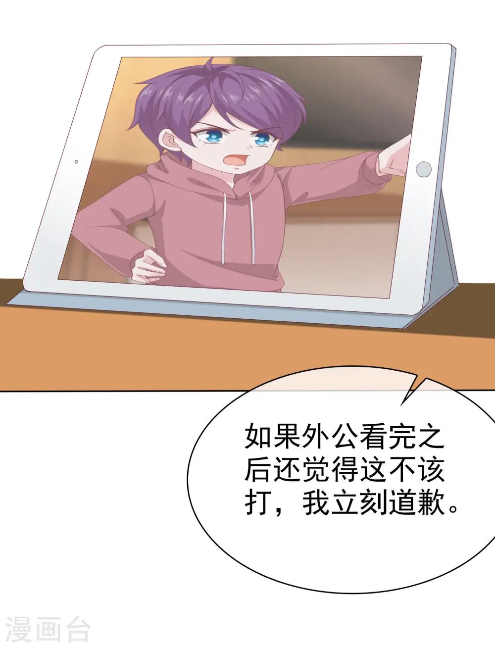 第173话 替老婆出气！15