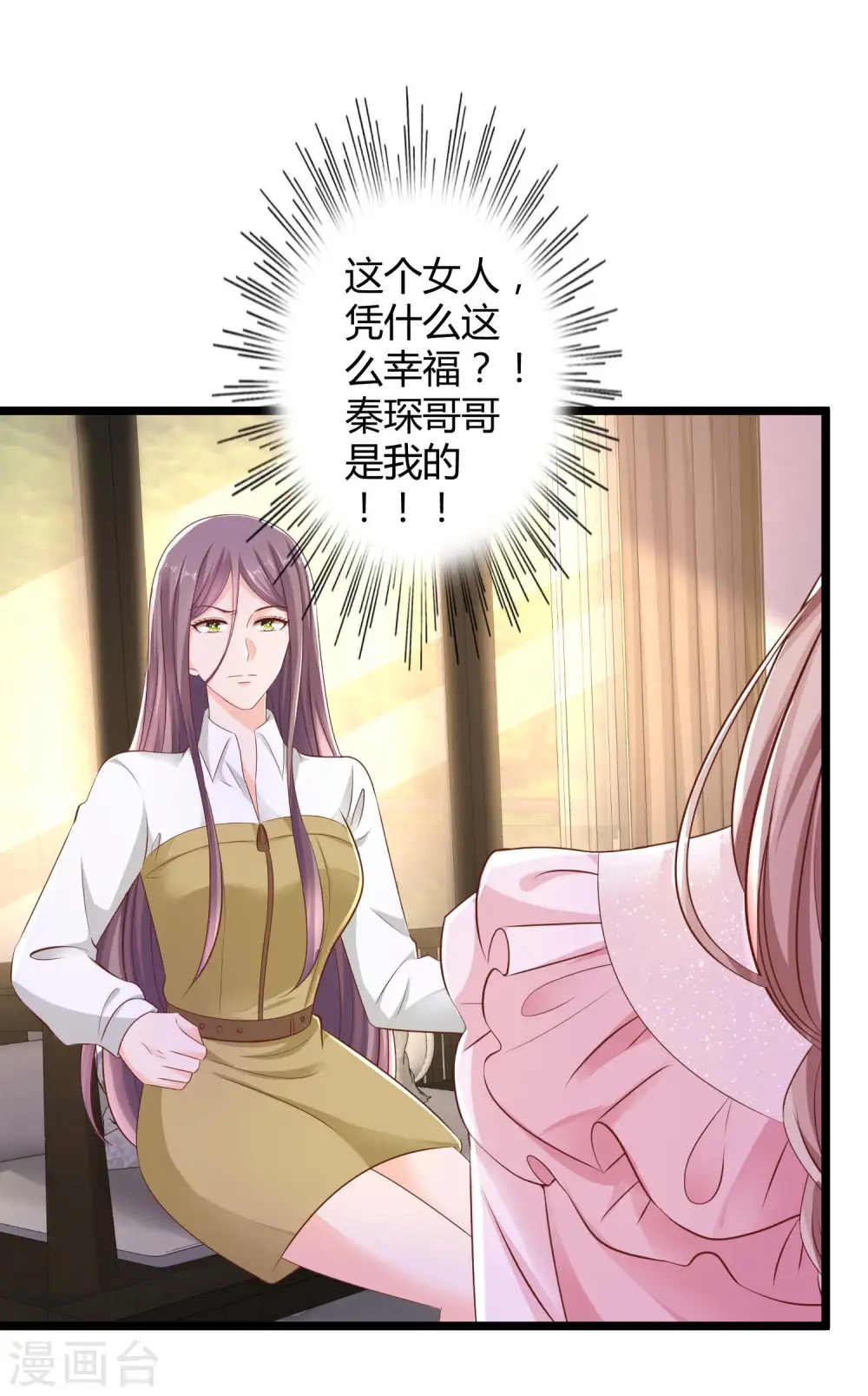 第62话 男人就是要听老婆的话13