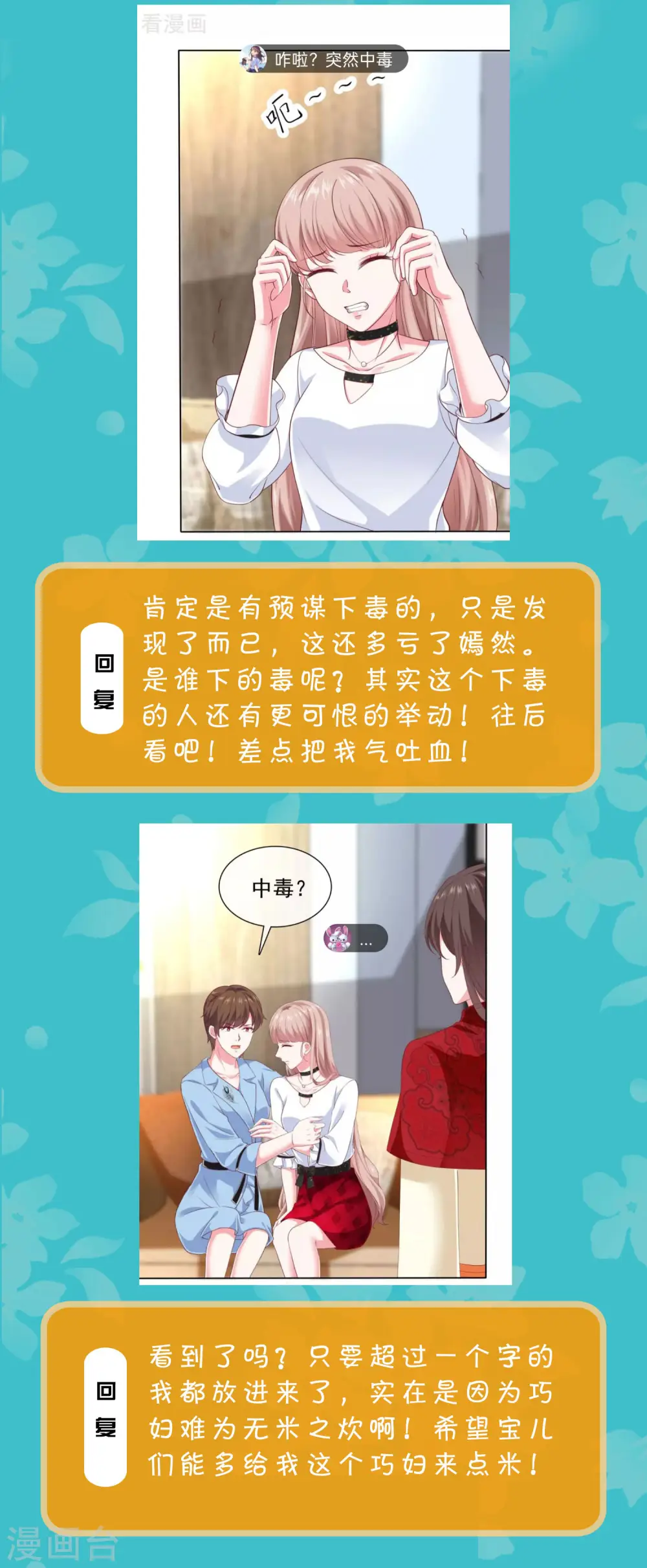 周末互动第二十七期 总裁私房话4