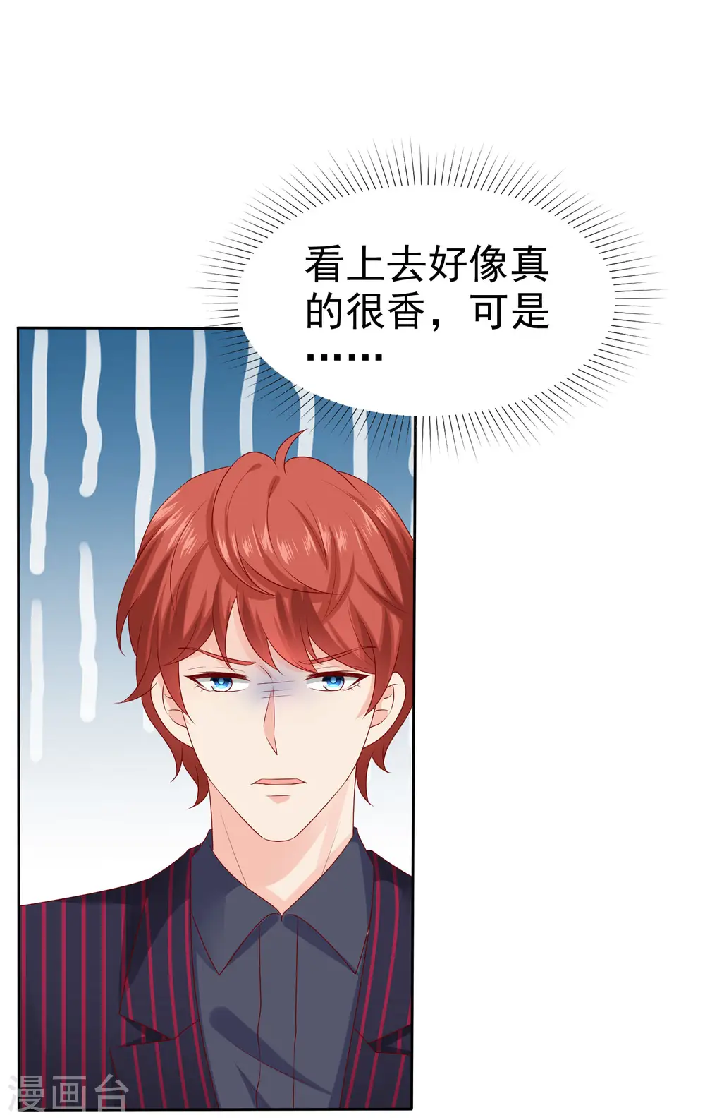 第129话 她不是一般人，你护不住她！13
