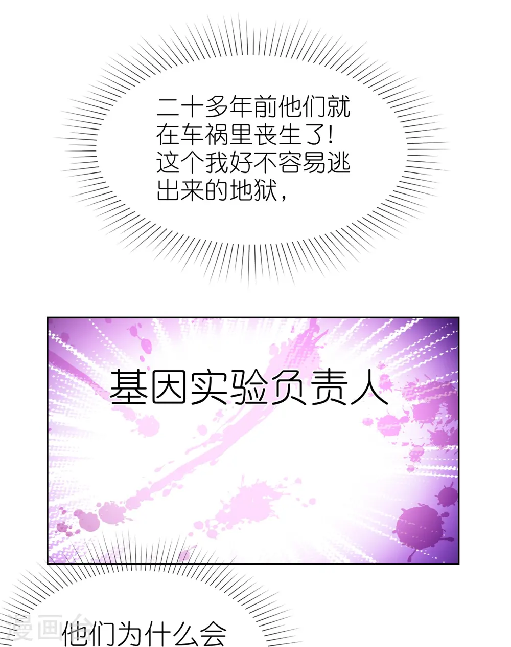 第251话 你敢么！15